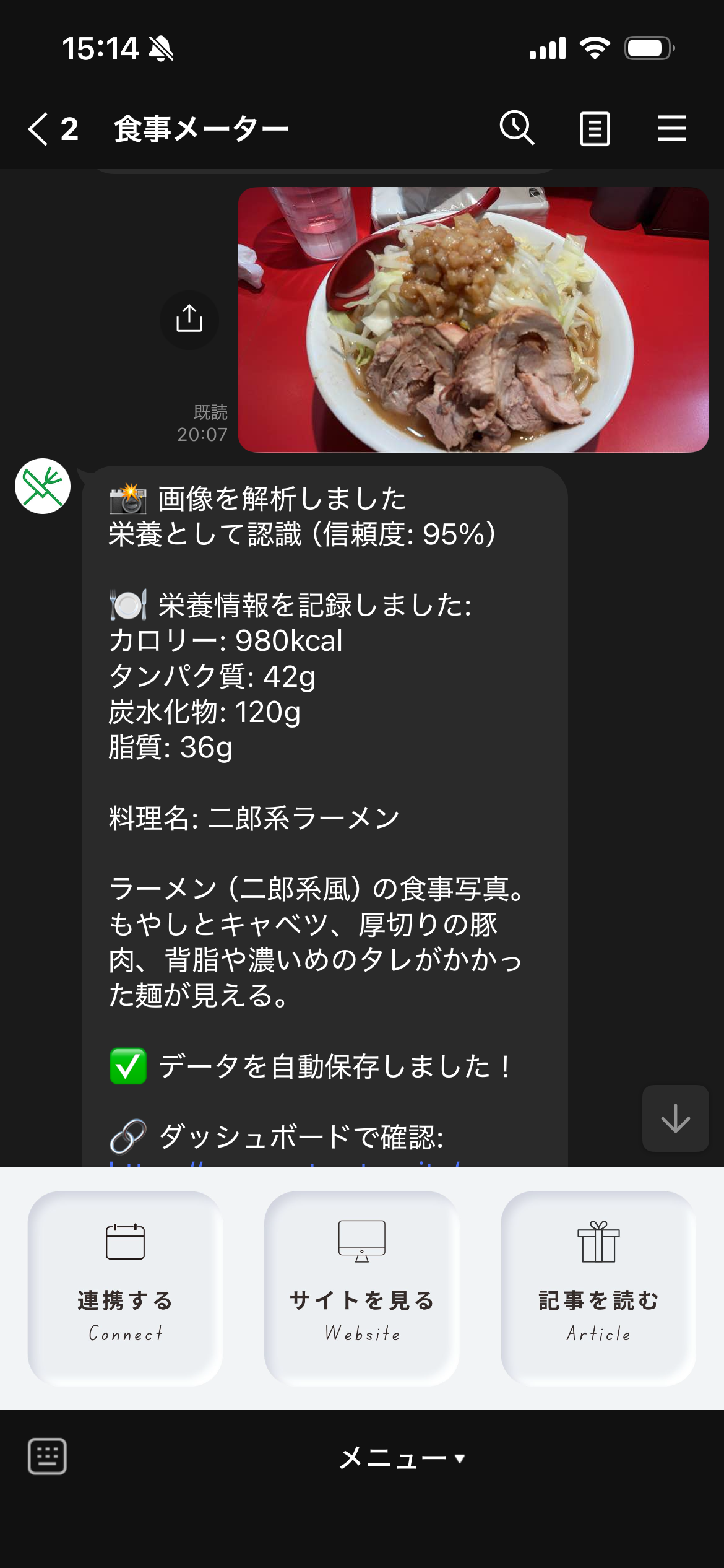 LINEのトーク画面。料理写真を送ると数秒でAIが栄養情報を解析して返信してくれる